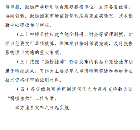 食品,摻雜摻假,檢驗,市場監管